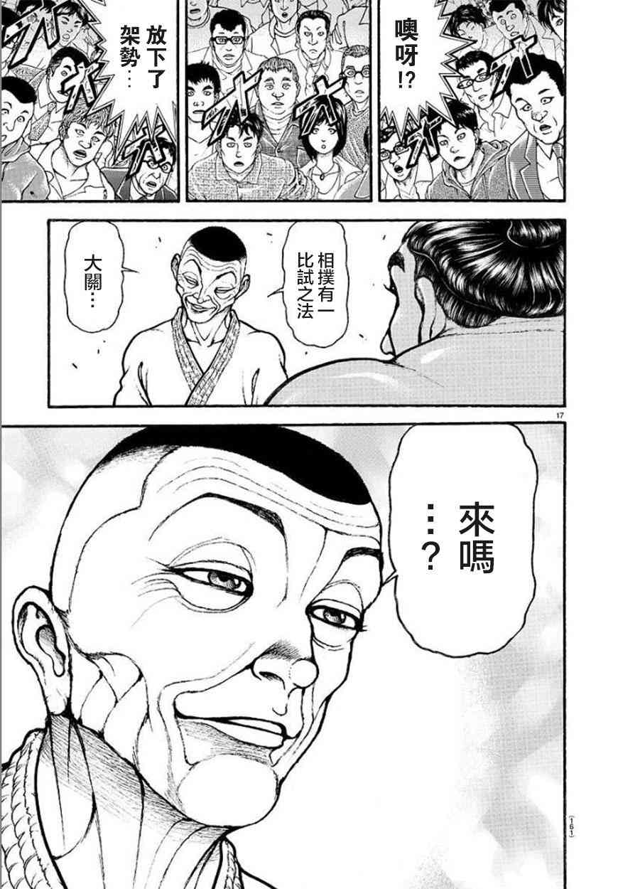 第 17 页
