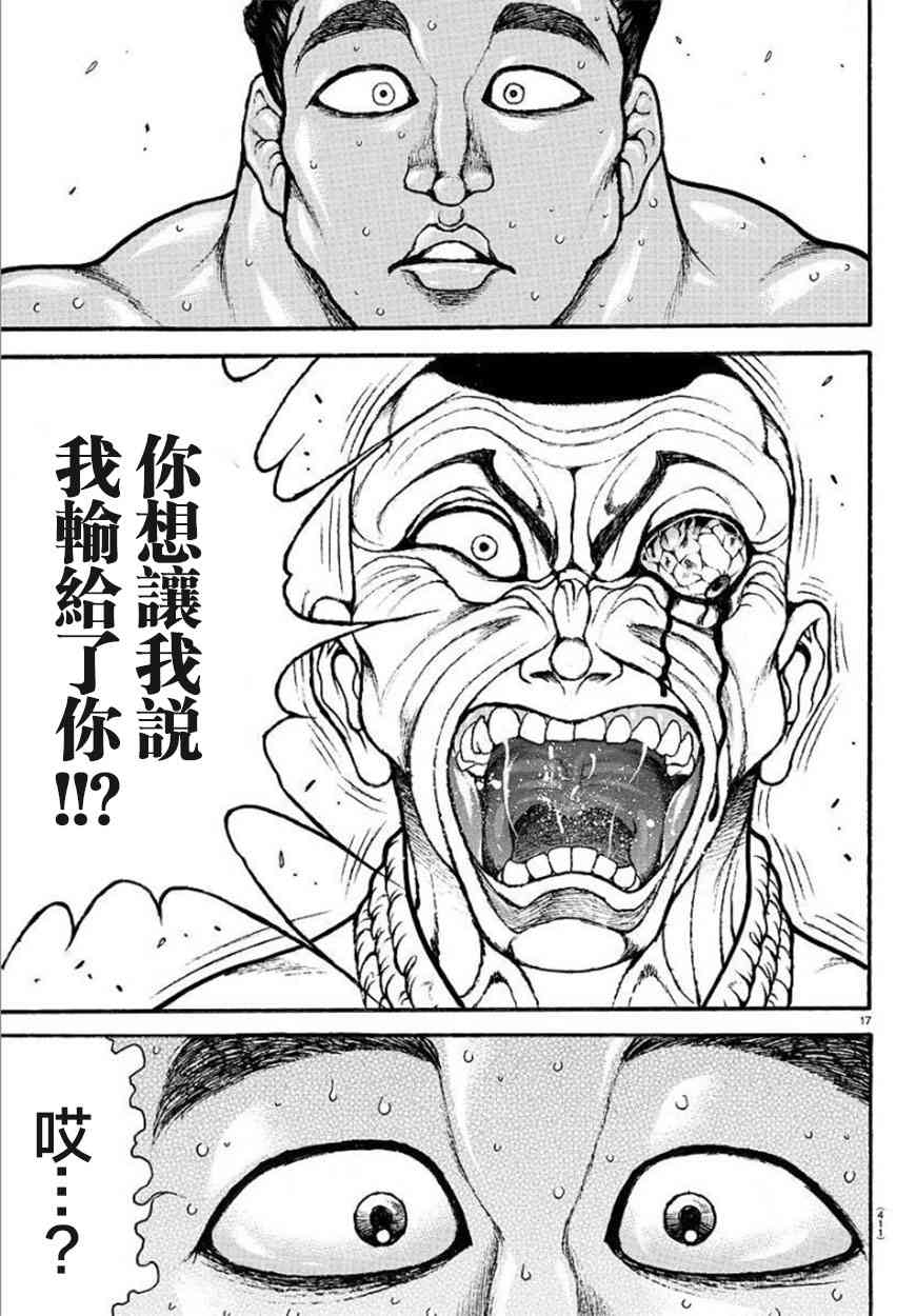 第 17 页