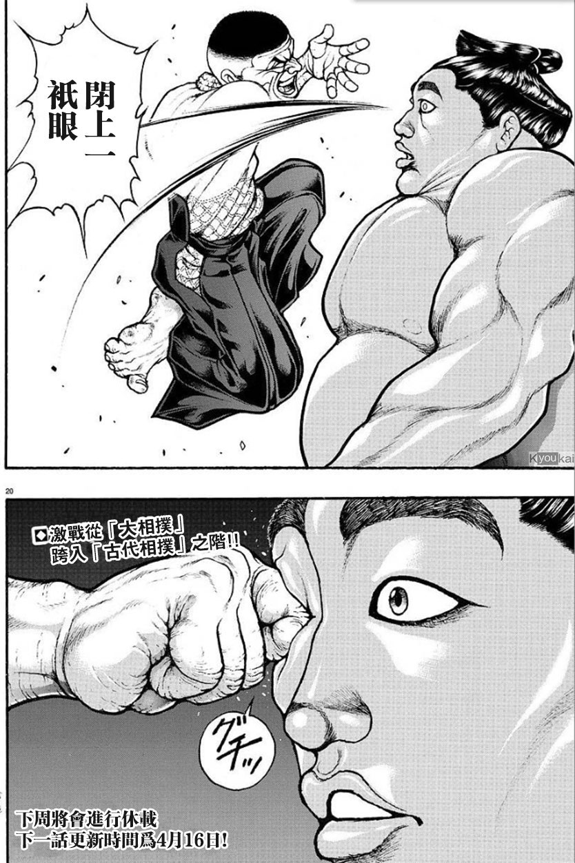 第 20 页