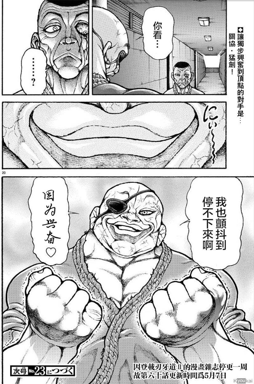 第 20 页