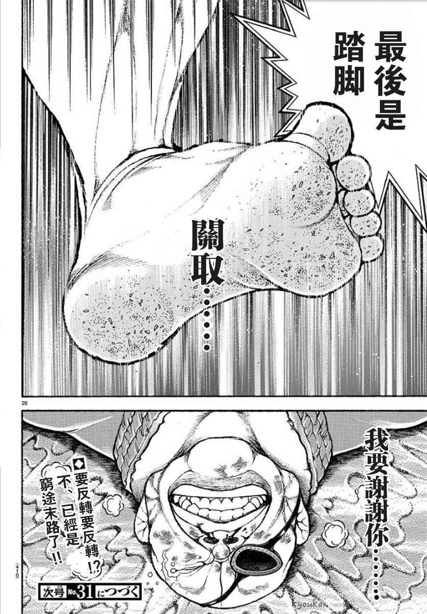 第 20 页