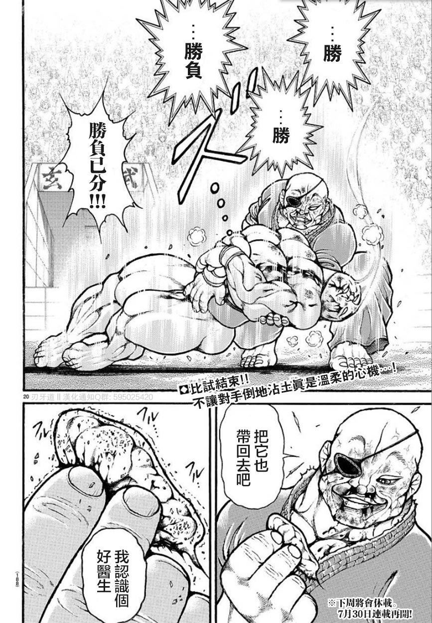 第 20 页