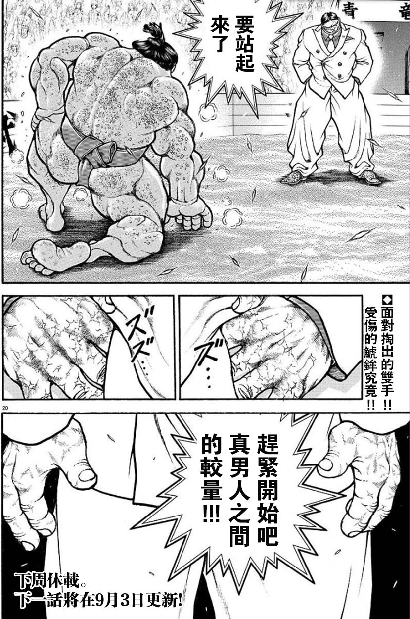 第 20 页