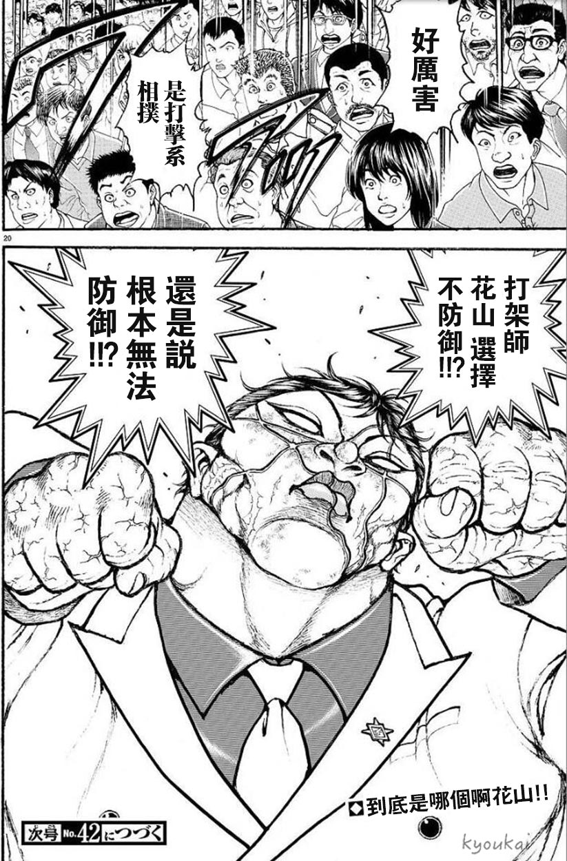 第 20 页