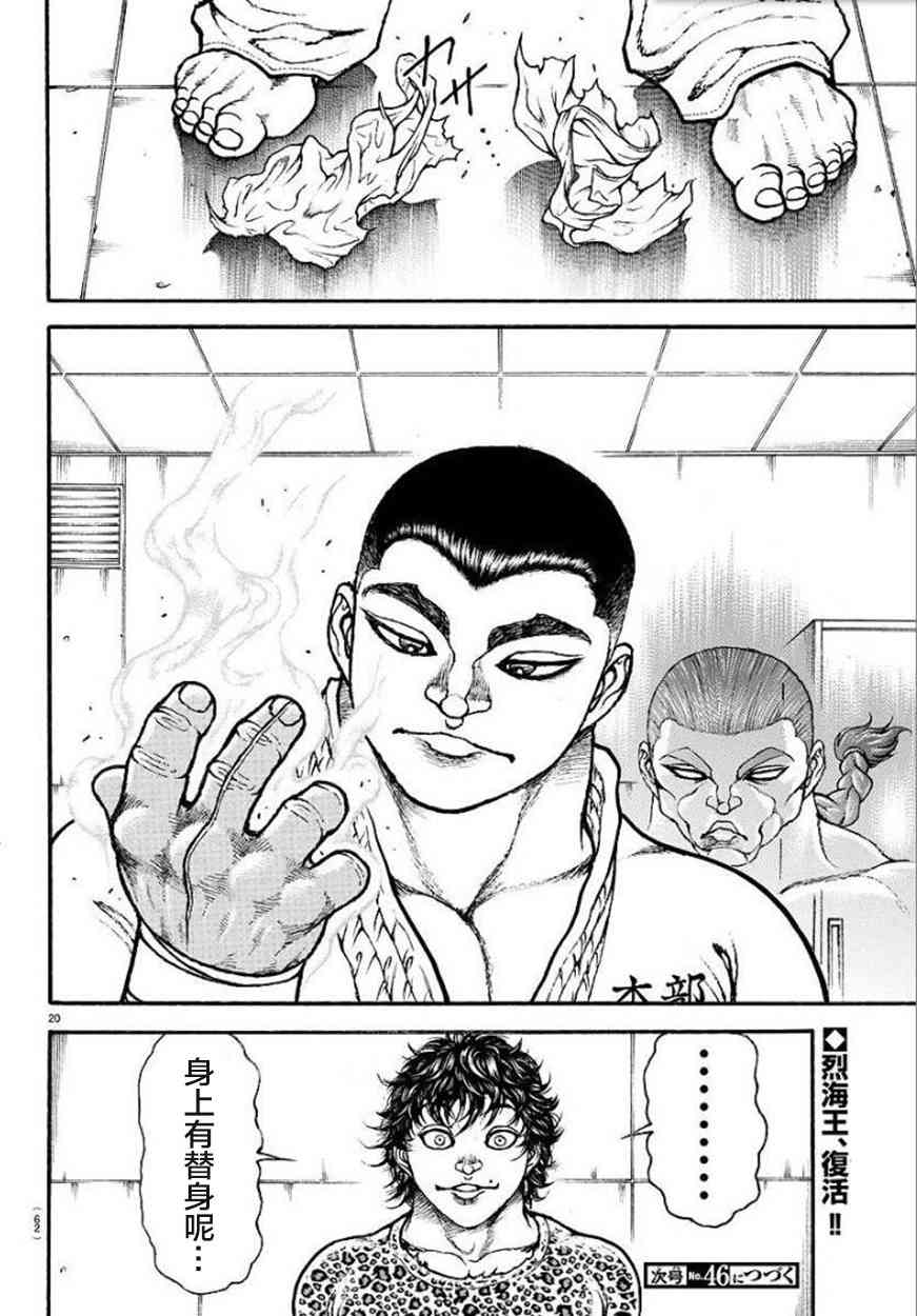 第 20 页