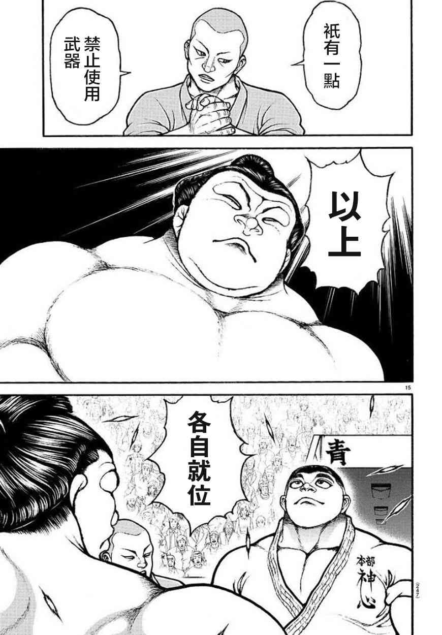 第 15 页