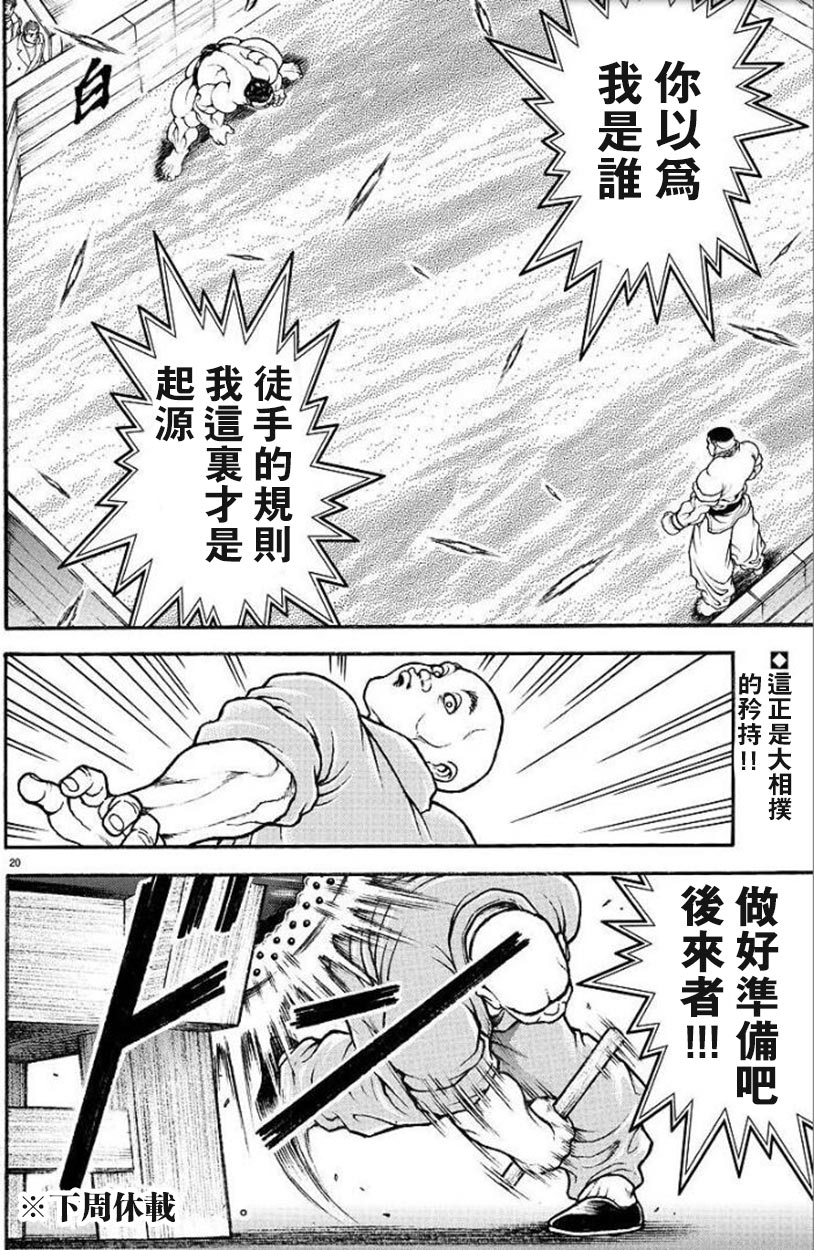 第 20 页