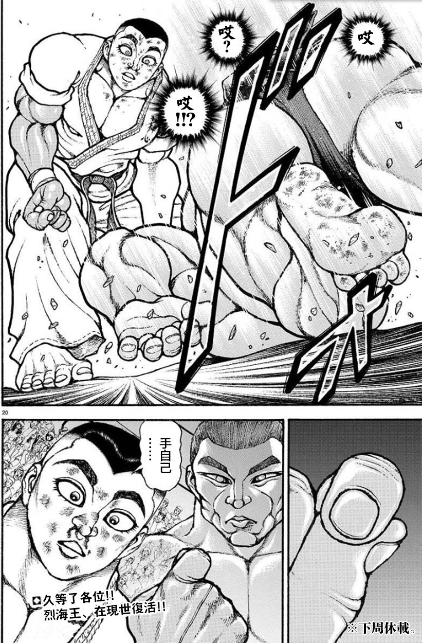 第 20 页