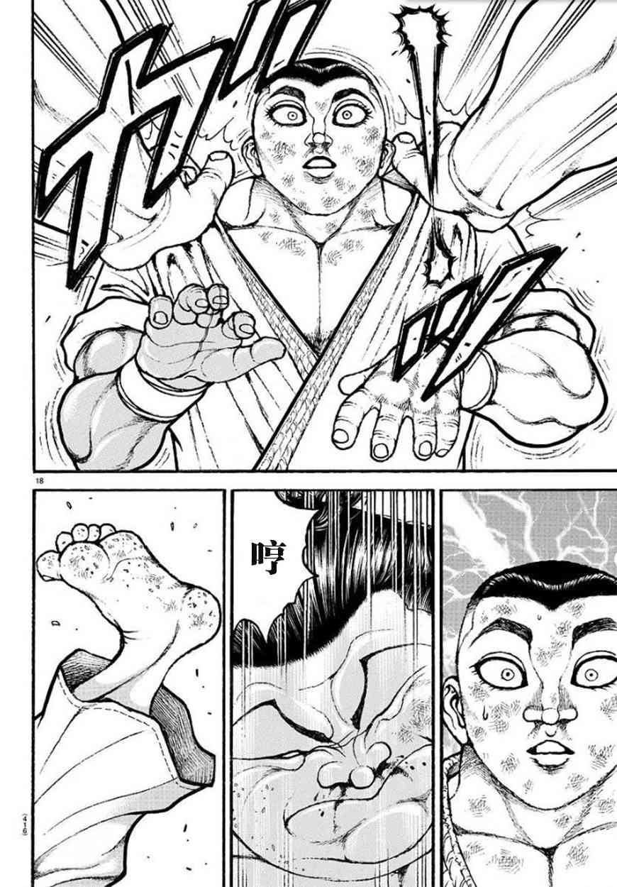 第 18 页