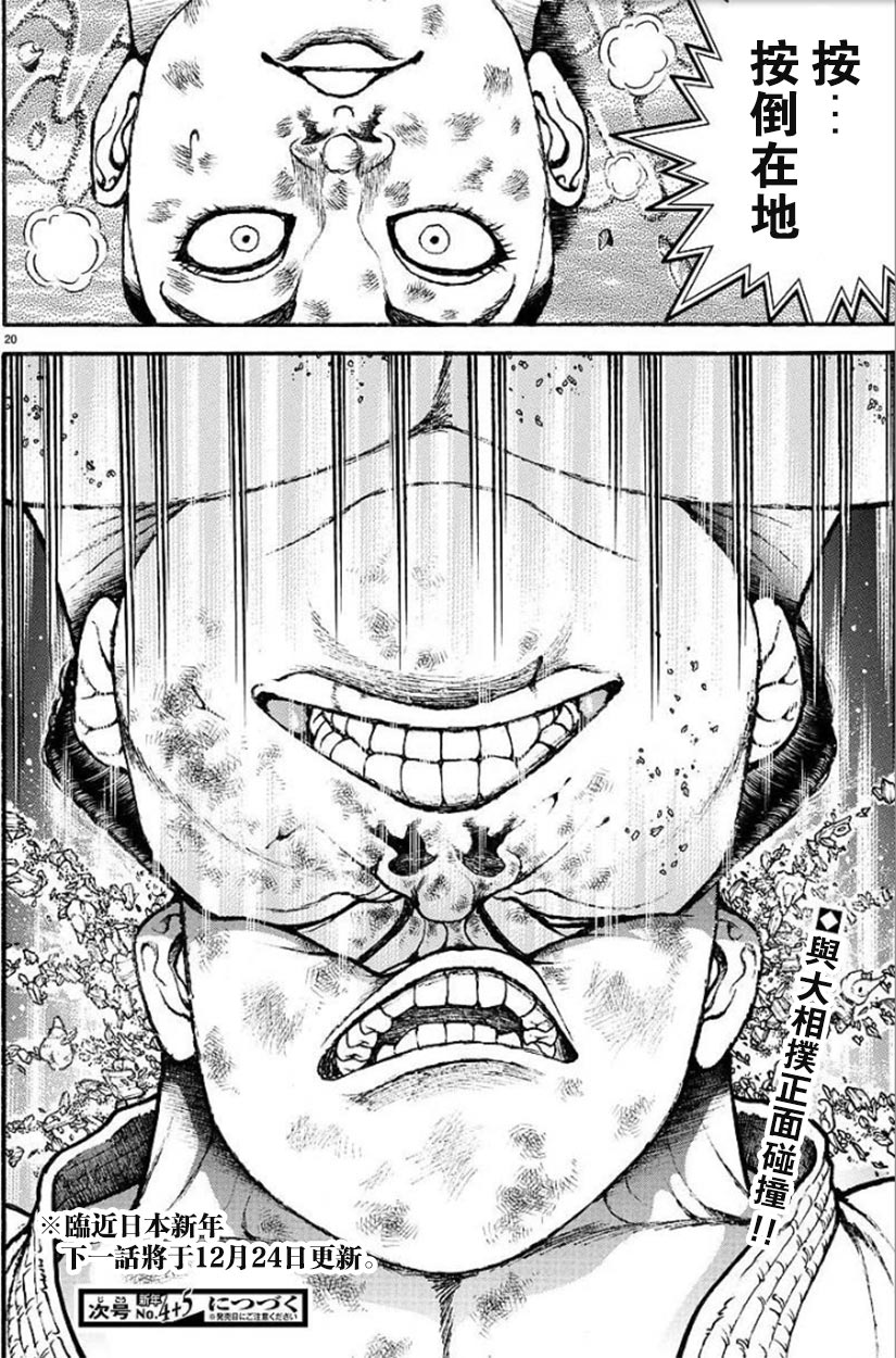 第 20 页