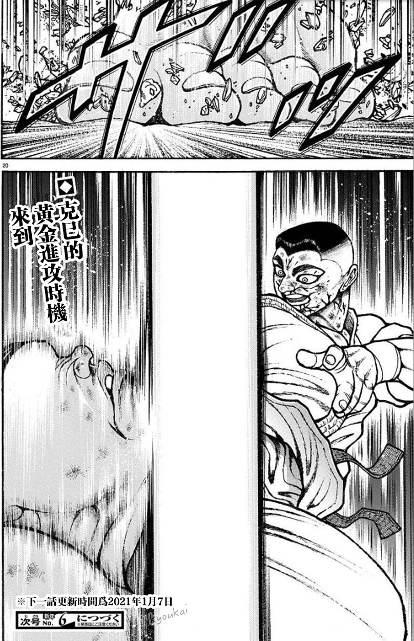 第 20 页