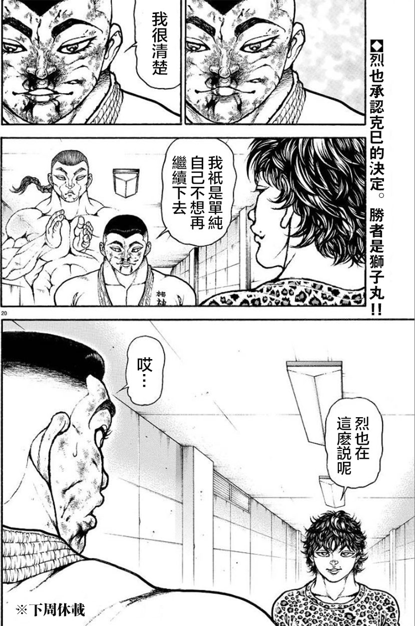 第 20 页