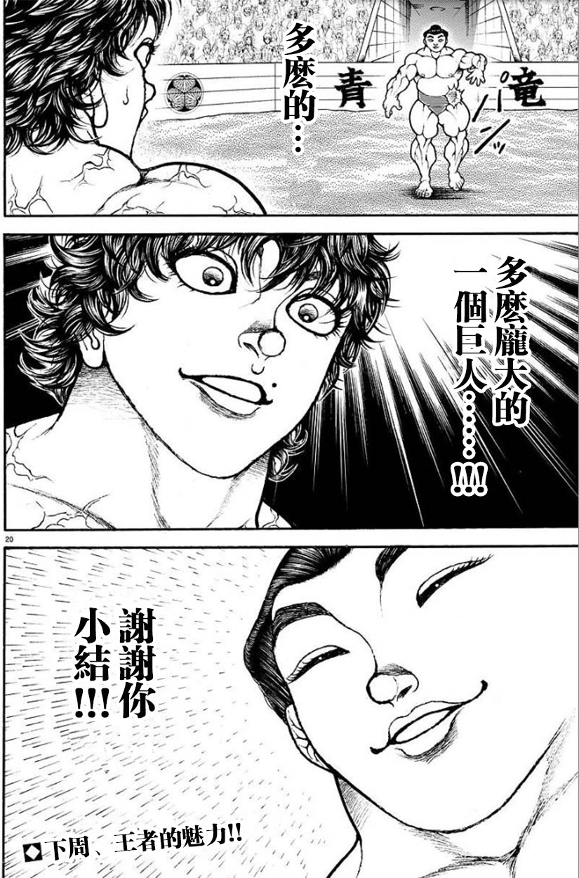 第 20 页
