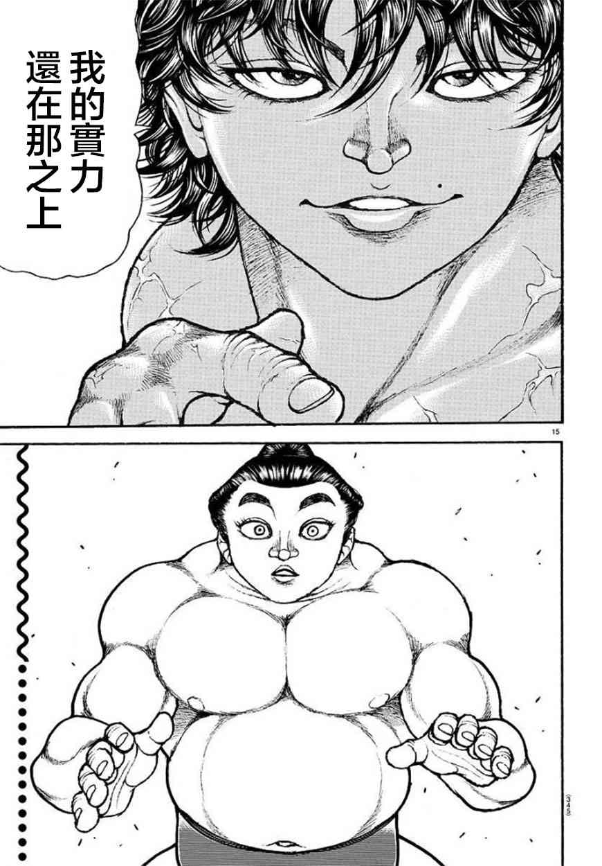 第 15 页