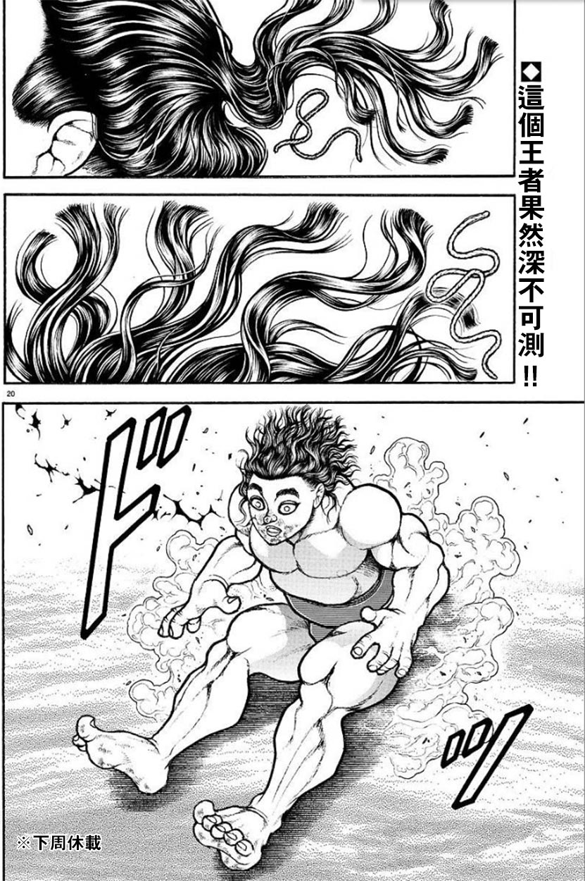 第 20 页