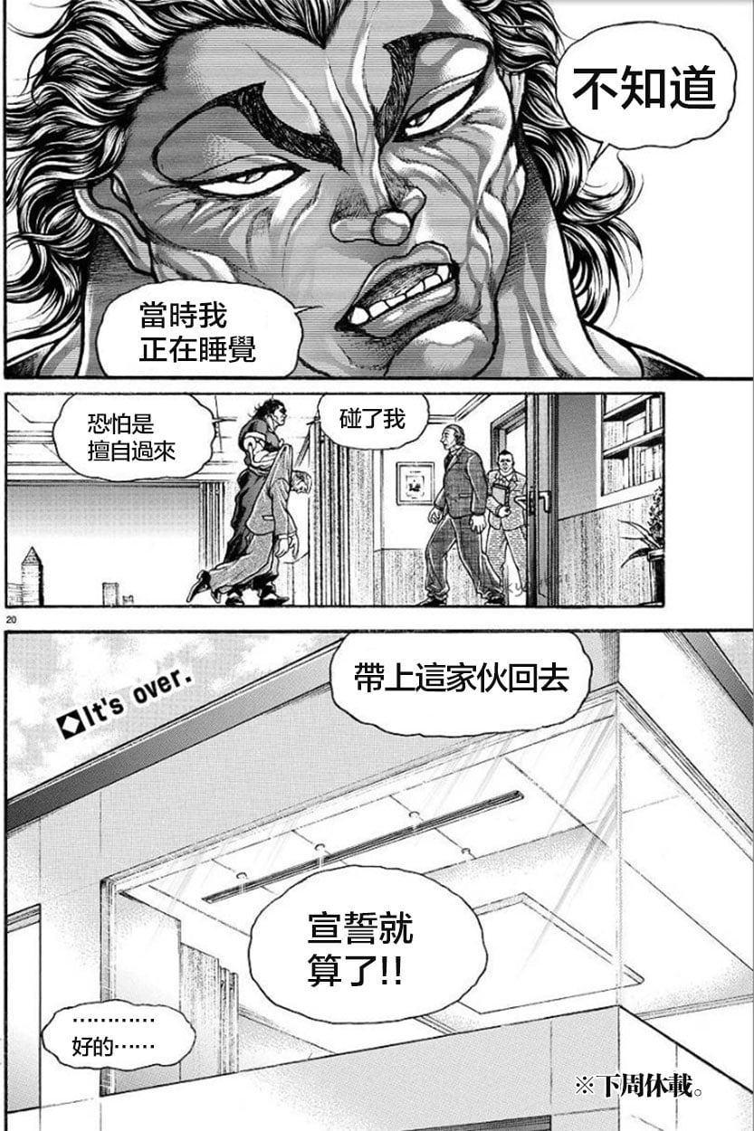 第 20 页