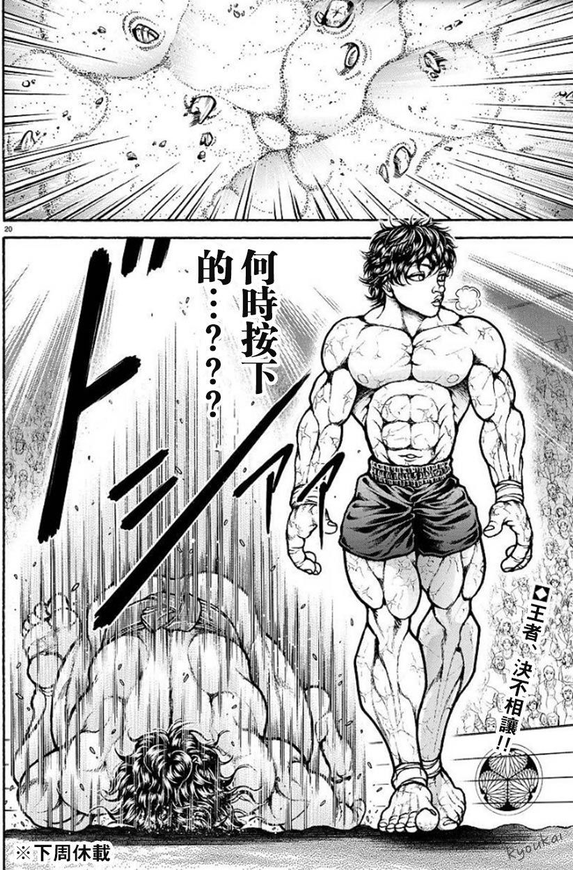 第 20 页