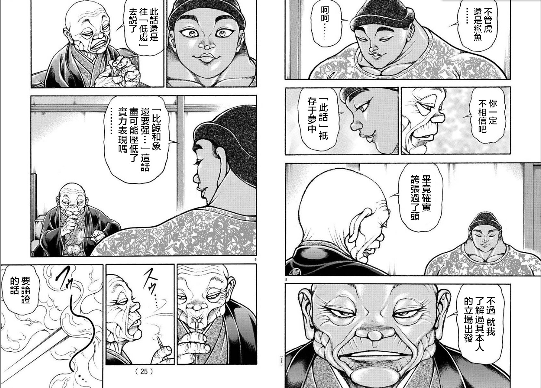 第 6 页