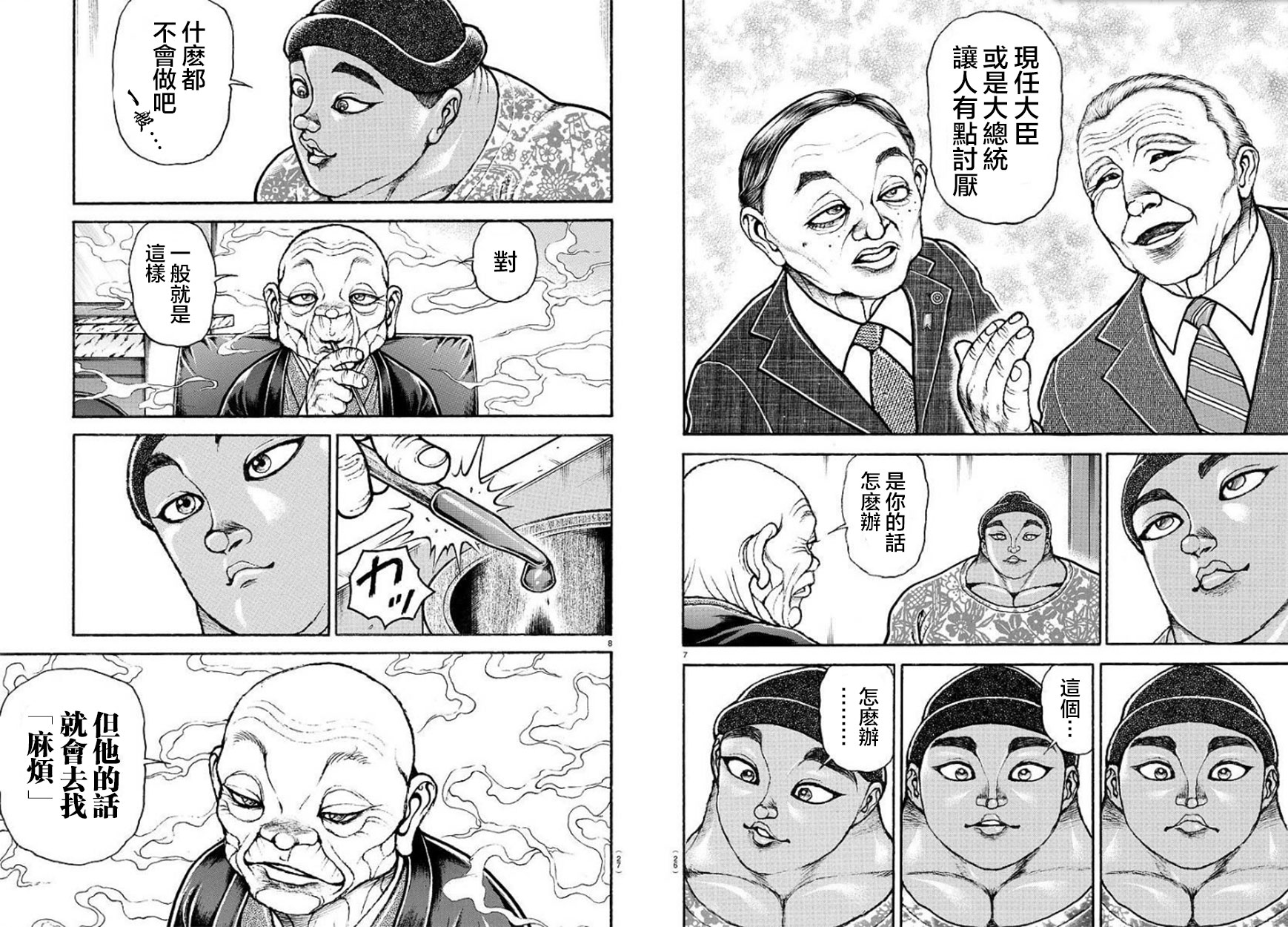 第 7 页