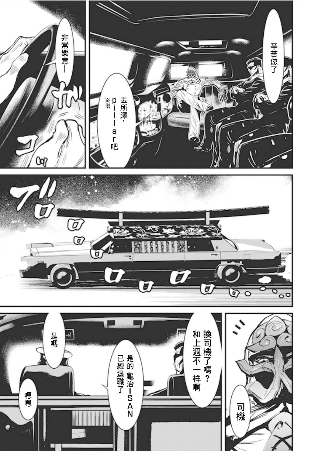 第 38 页