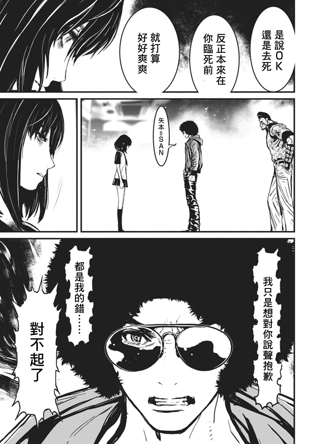 第 29 页