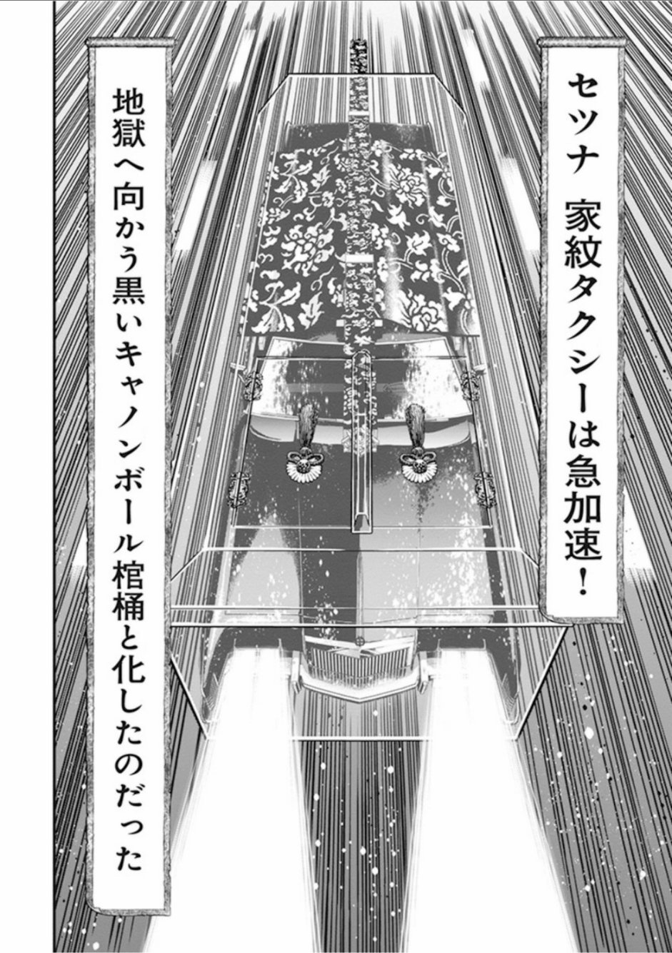 第 38 页