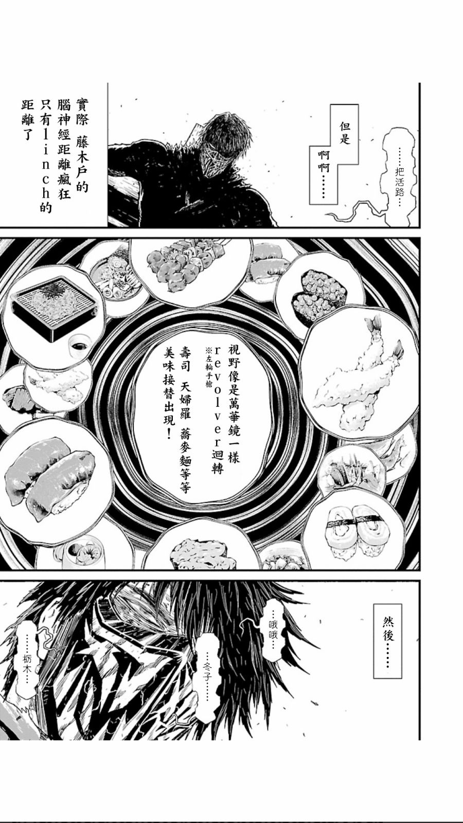 第 23 页