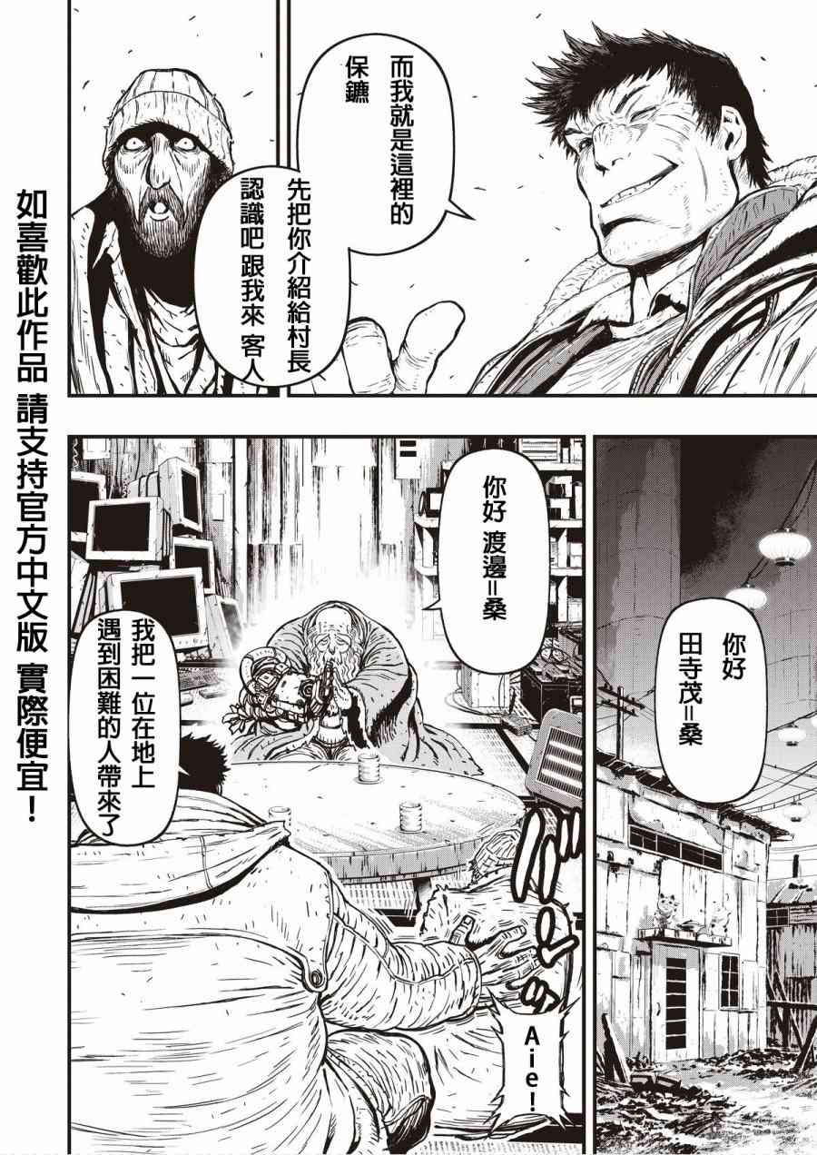 第 20 页