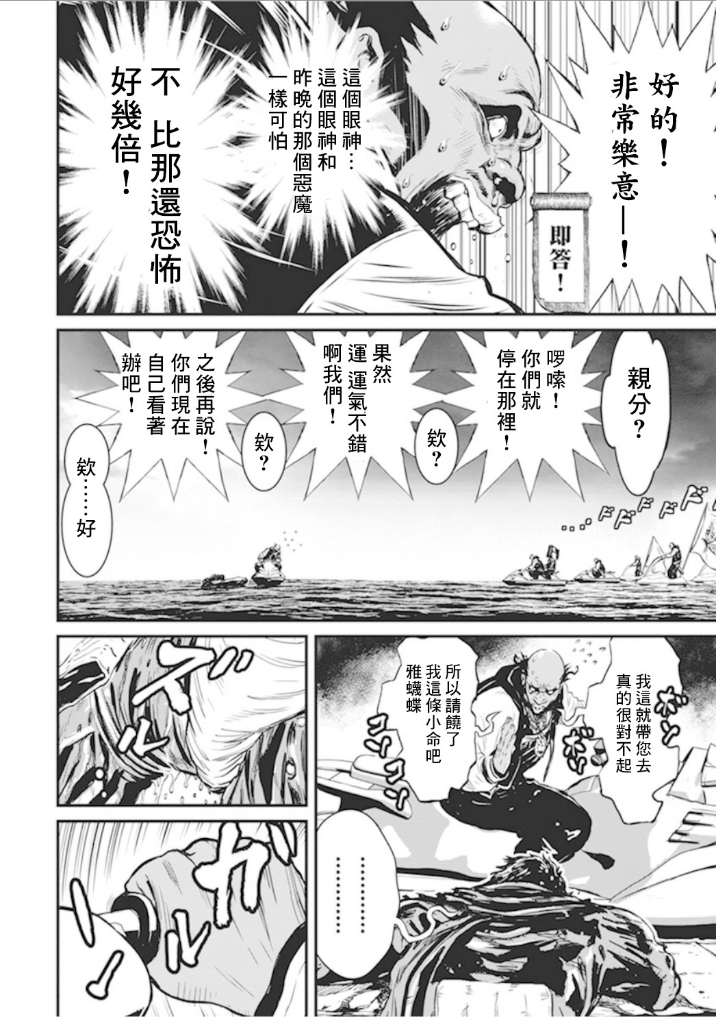 第 38 页