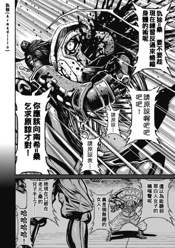第 16 页
