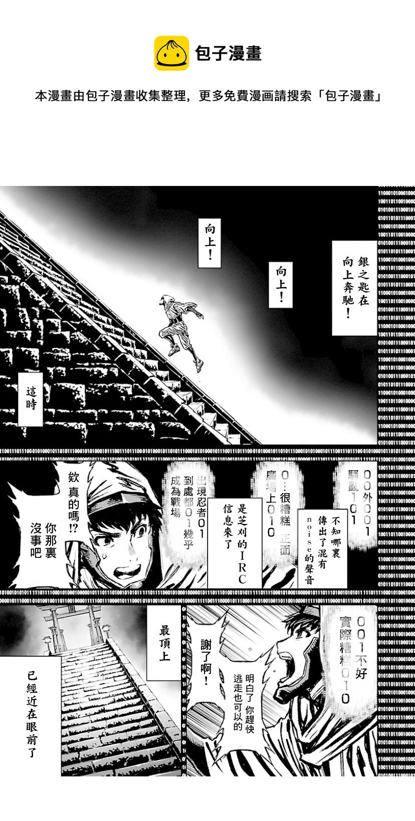 第 29 页