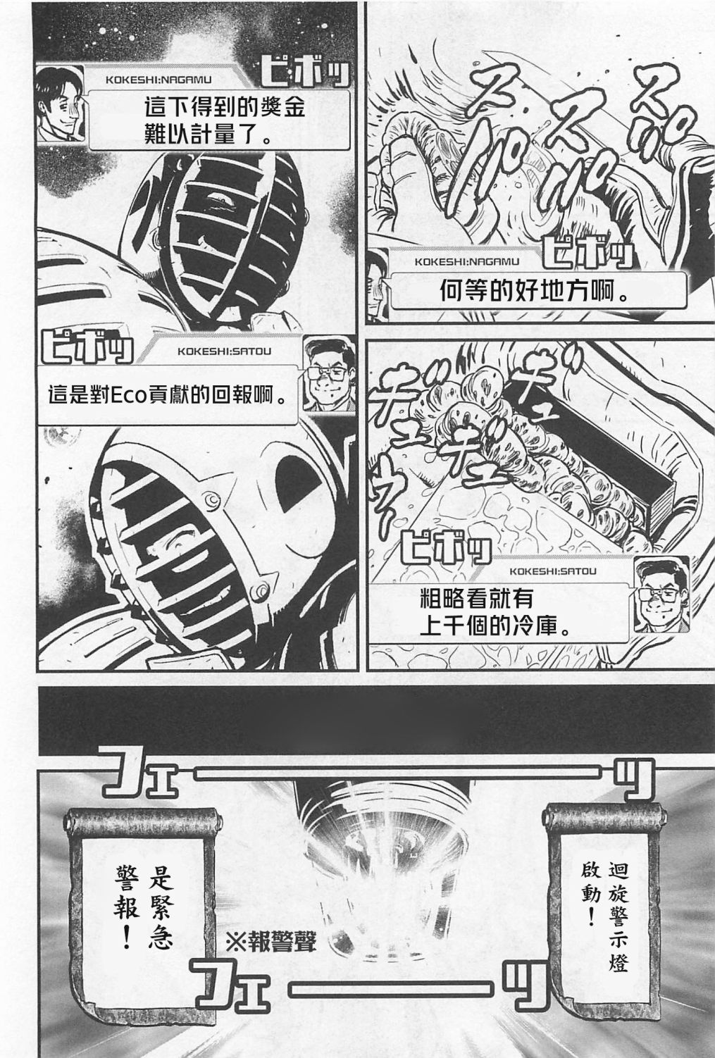 第 38 页