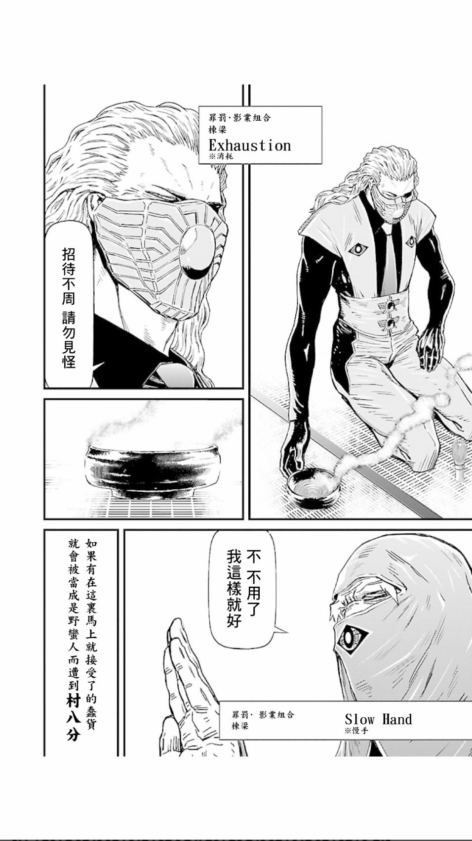 第 23 页