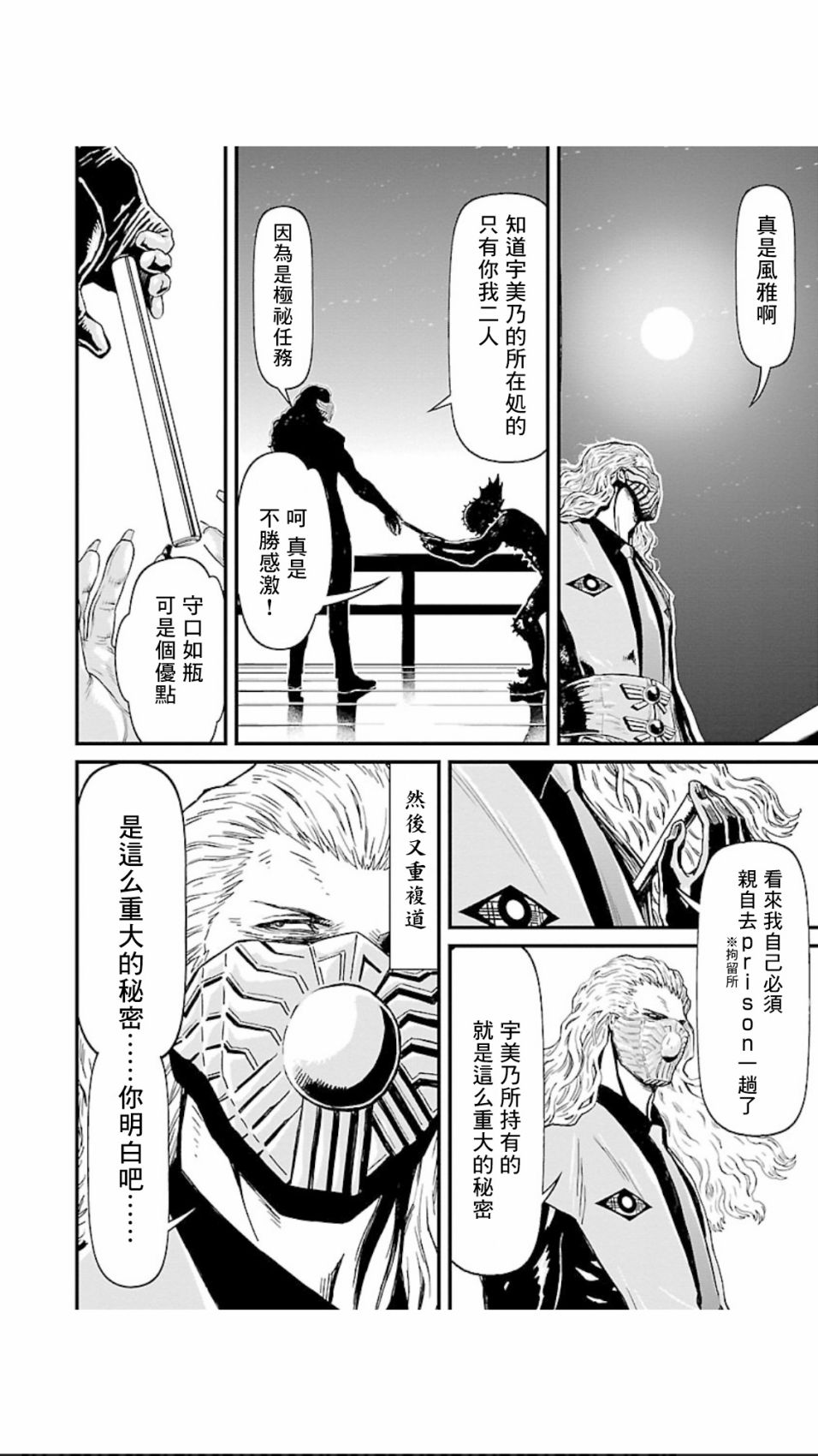 第 31 页