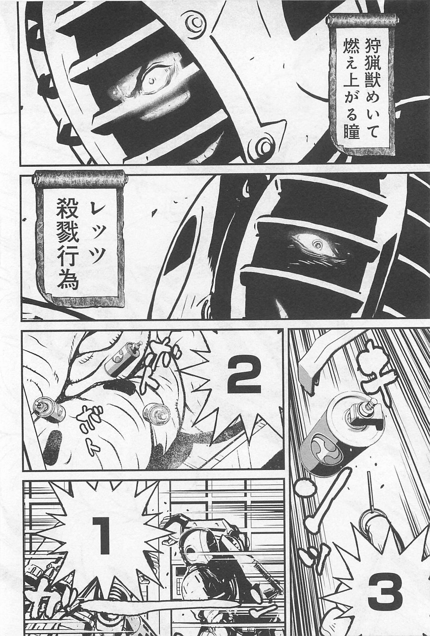 第 38 页