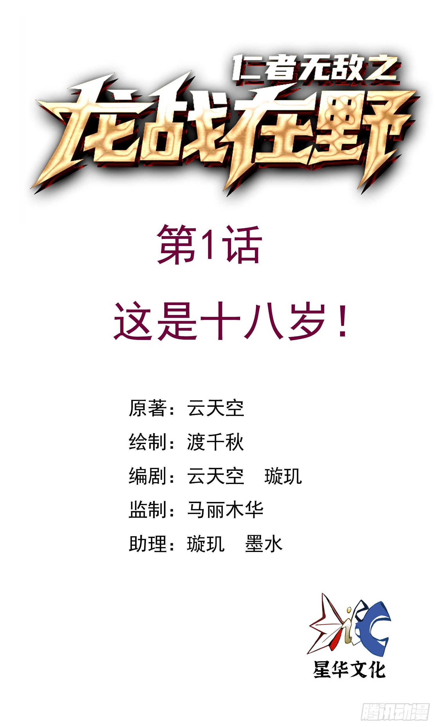 第 1 页