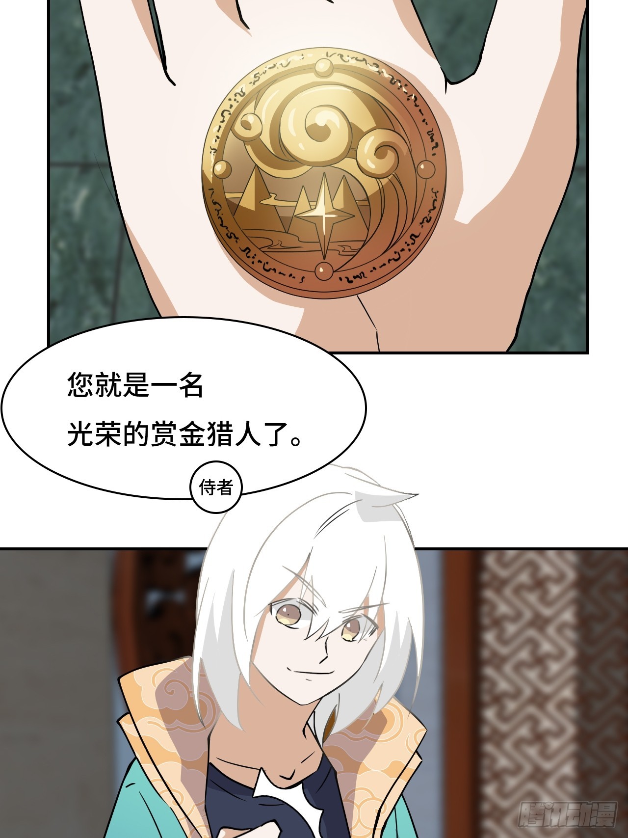 第 18 页
