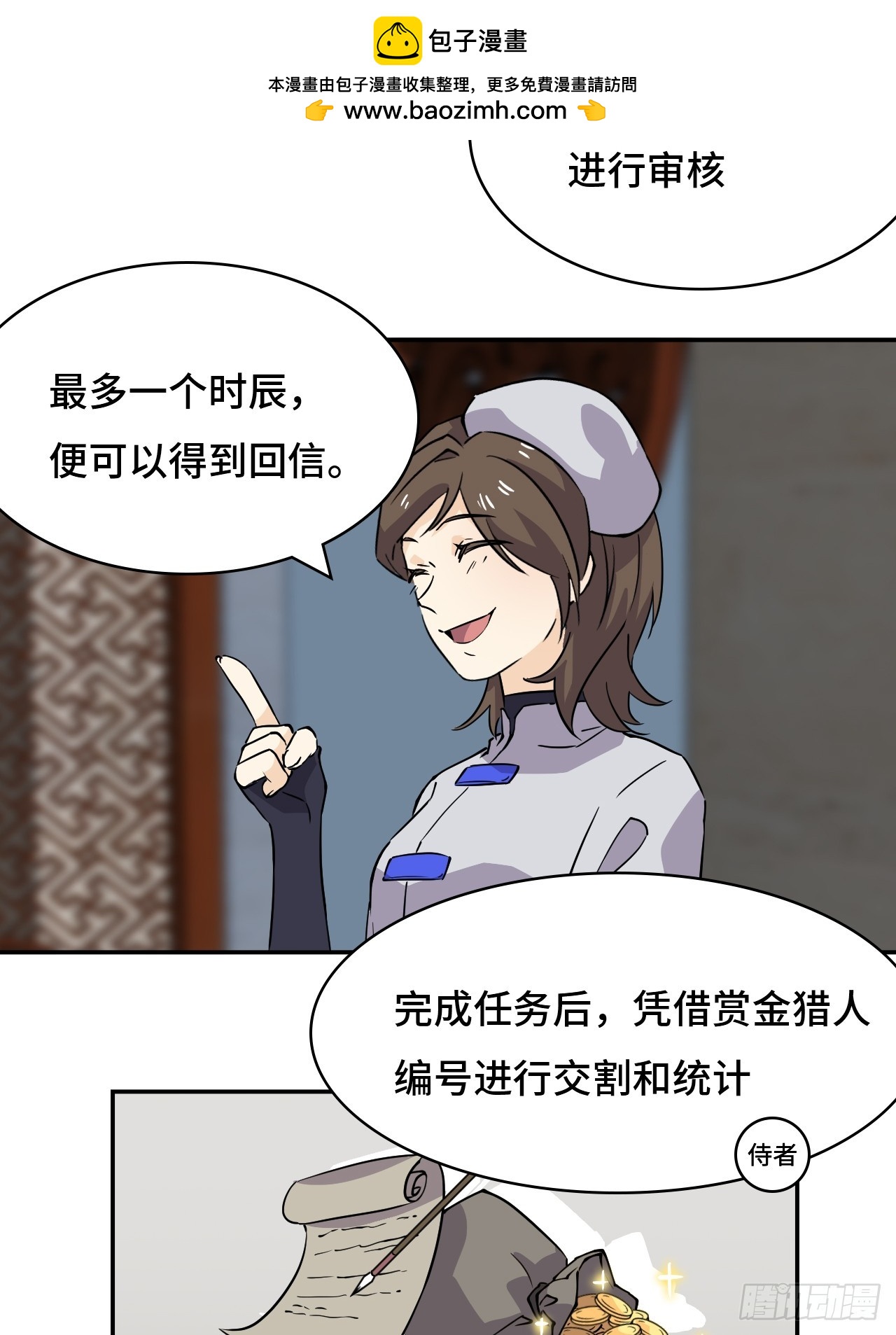 第 21 页