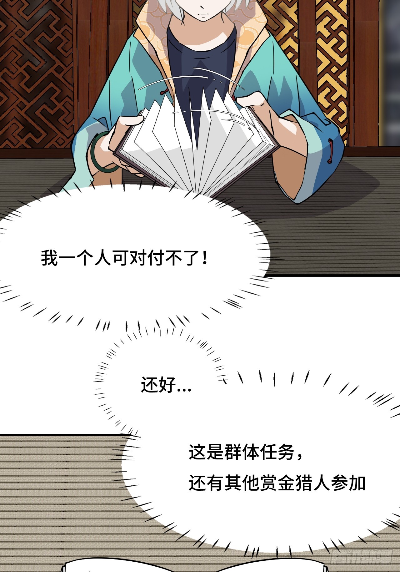 第 23 页