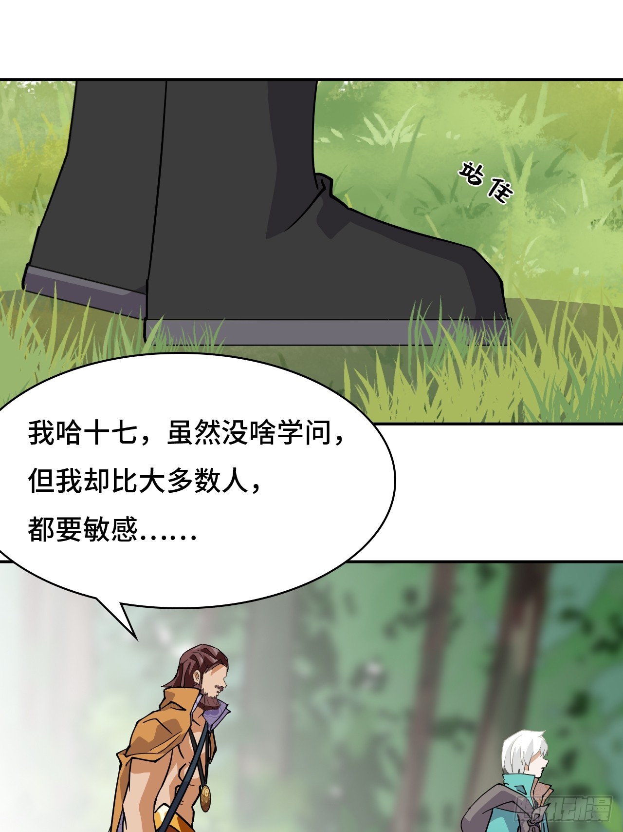 第 20 页