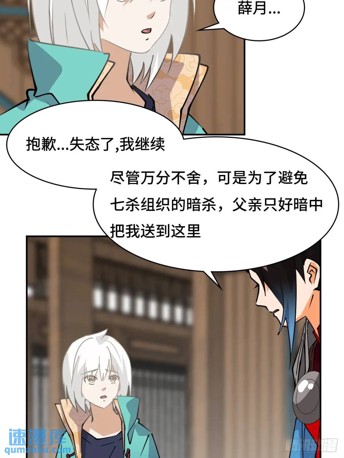 第 7 页