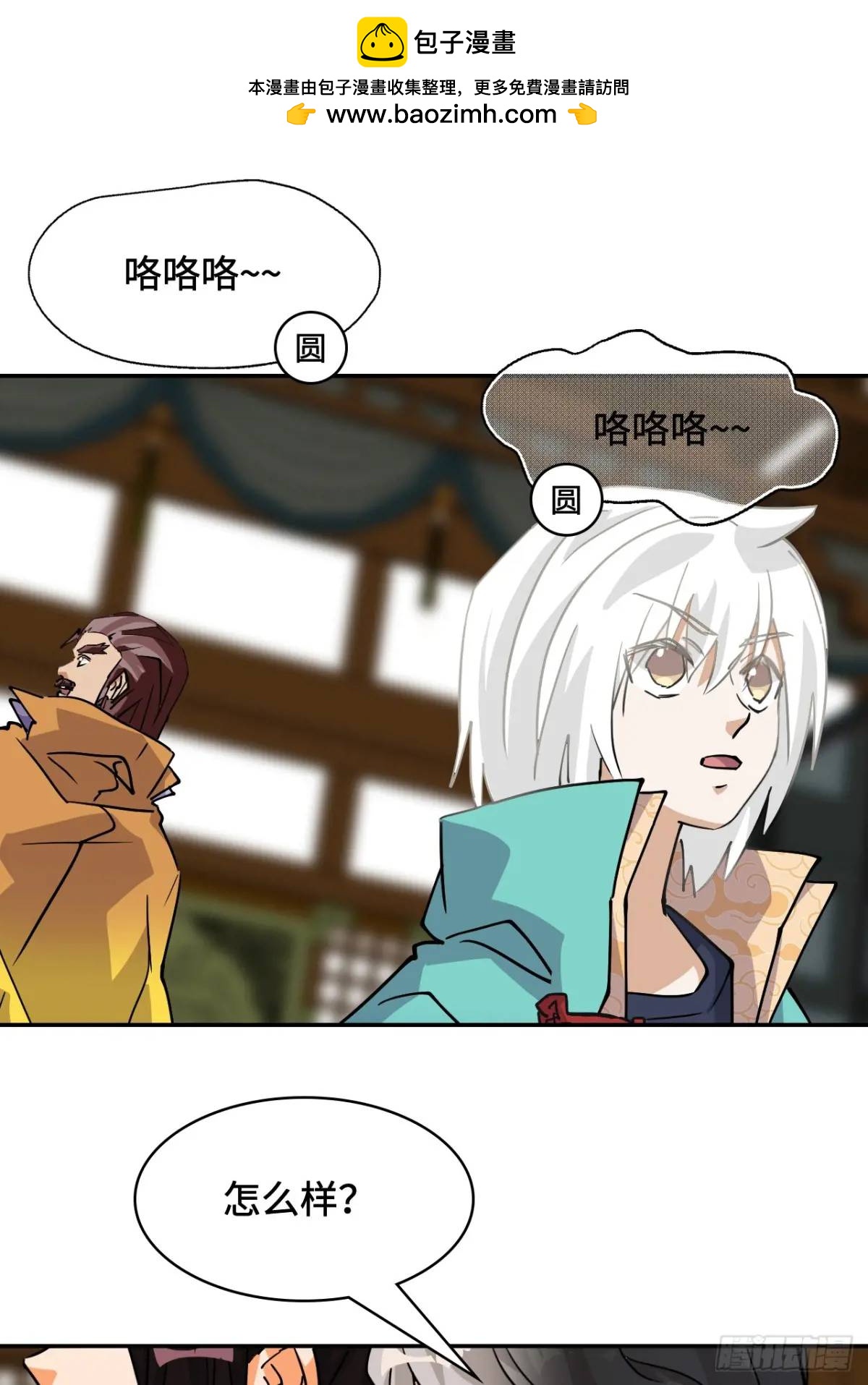 第 2 页