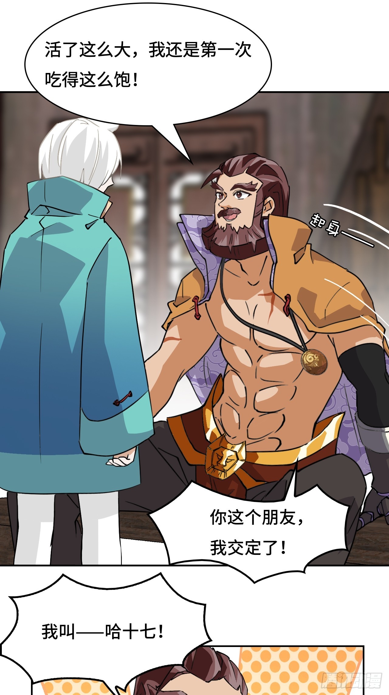 第 16 页
