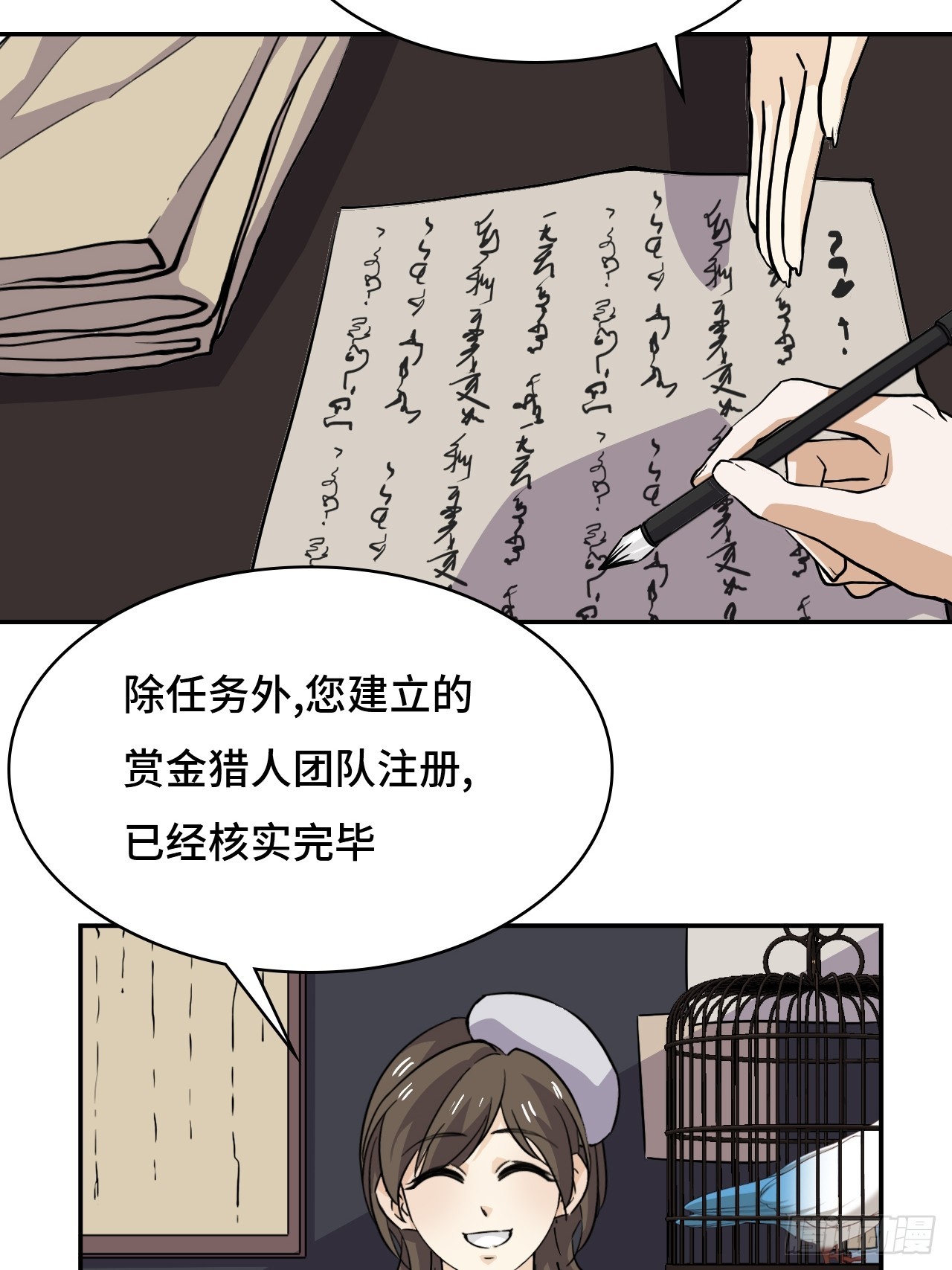 第 8 页