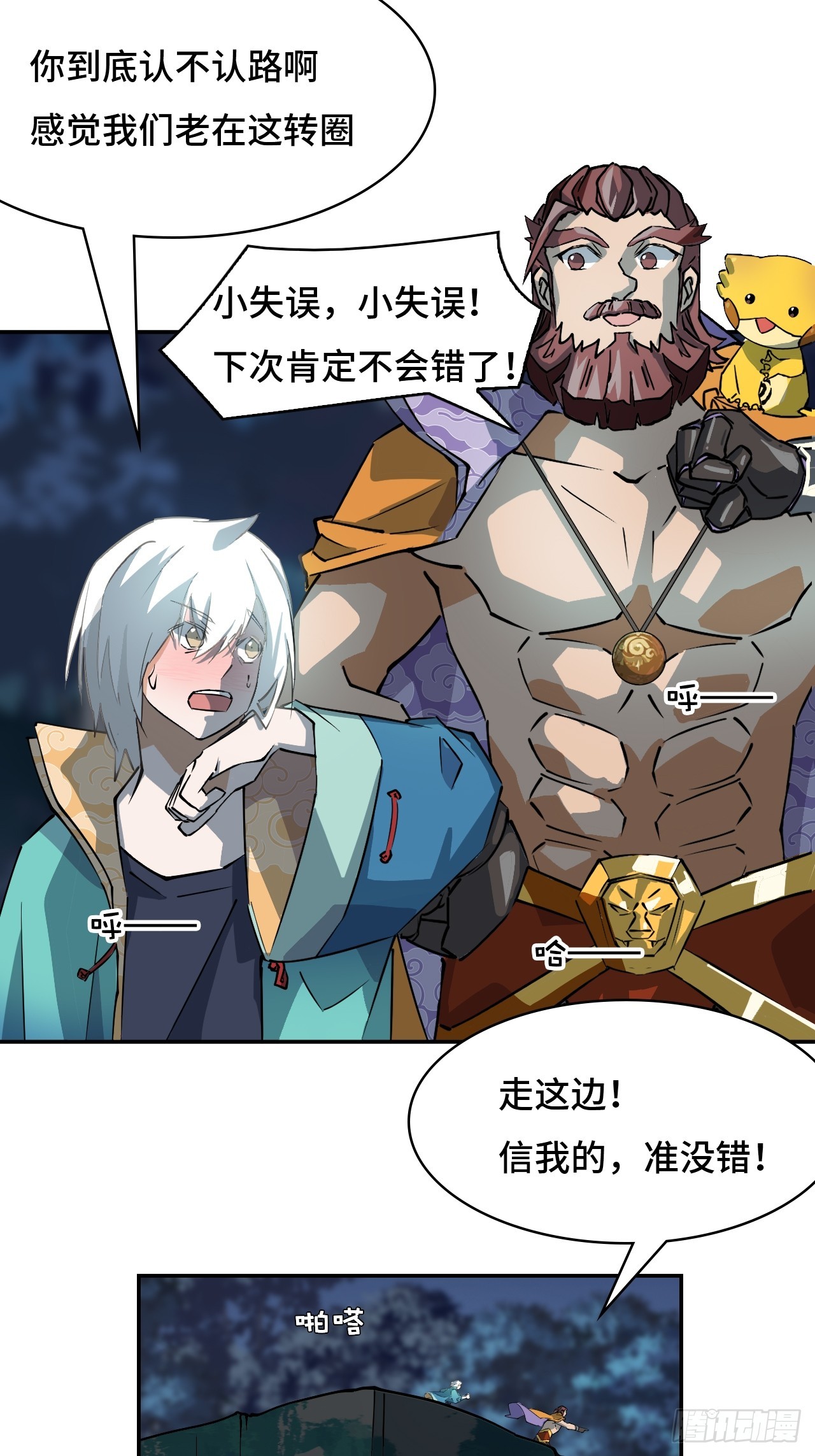 第 8 页