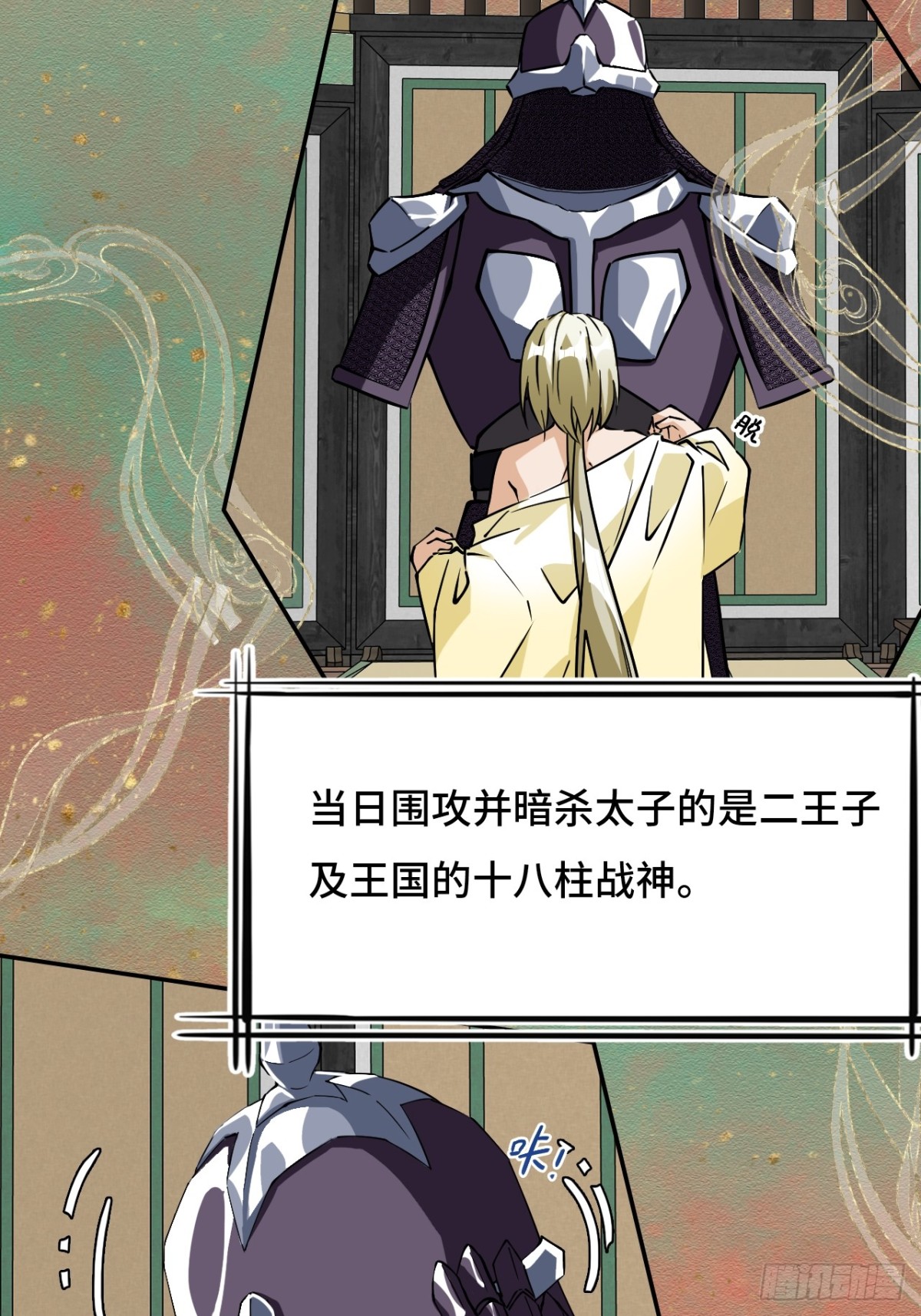 第 8 页