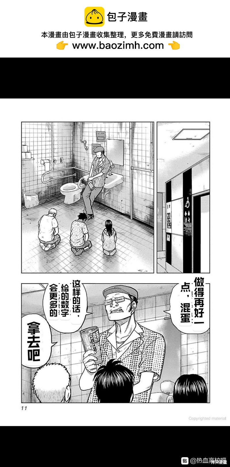 第 11 页