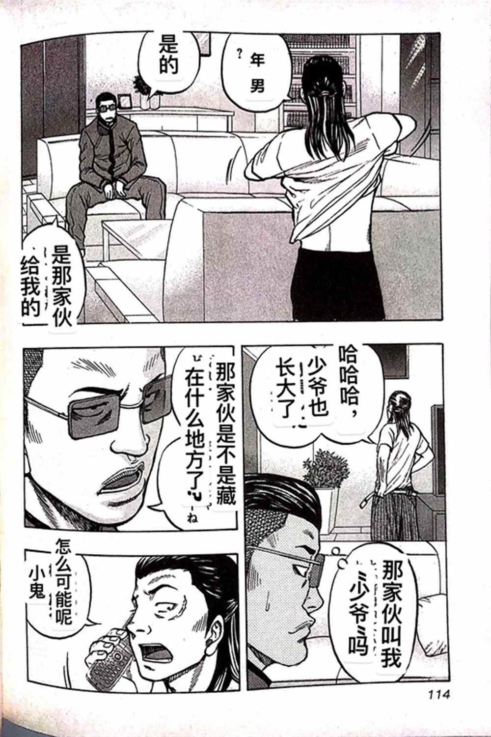 第 8 页