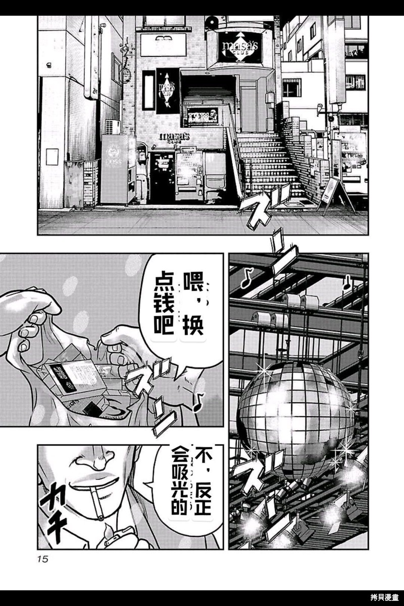第 15 页