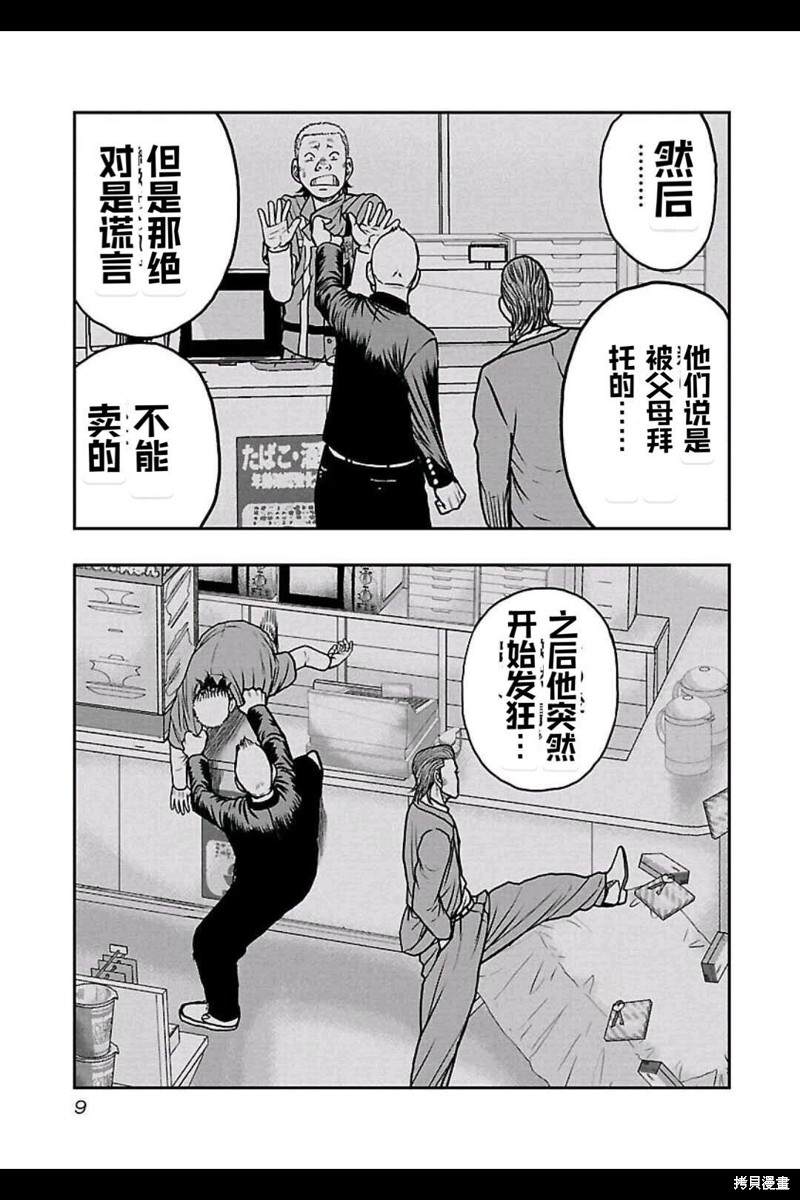 第 9 页